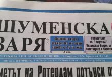 Частна фирма се опитва да придобие марката на вестник „Шуменска заря“