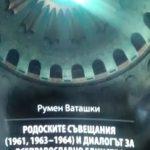 rsz_kniga_vatashki