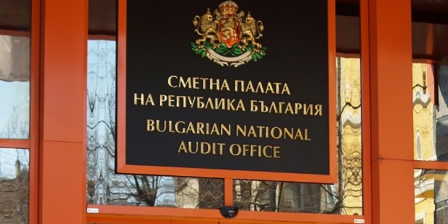 smetna-palata-na-republika-balgaria