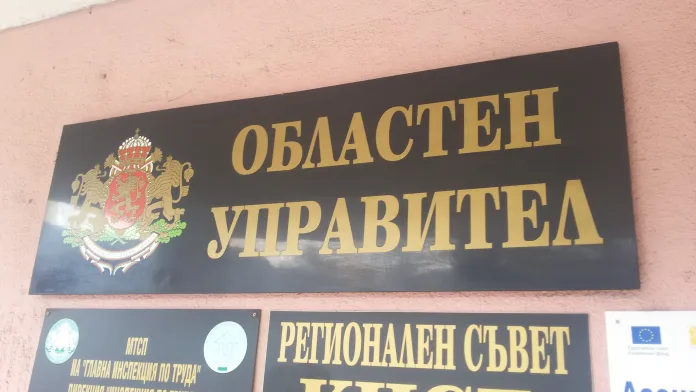 oblastna-administratsia-shumen