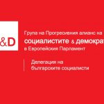 S&D logo (1)