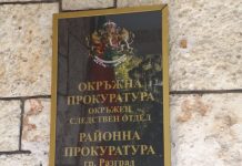 Разградската прокуратура предаде на съд мъж и жена за контрабанда на наркотици