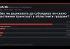 Резултати от гласуването в RADIAN.BG