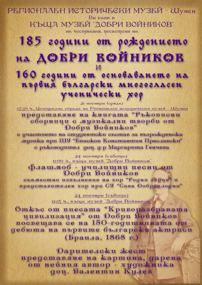 rsz_dobry_voynikov__185_god