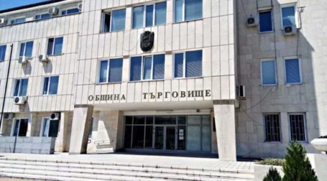 turovishte