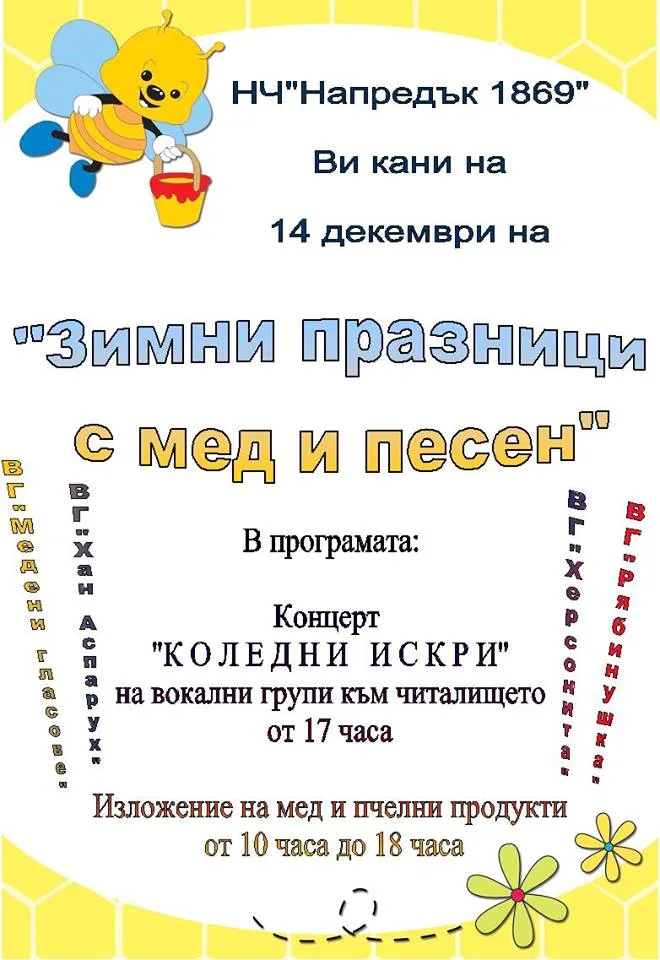 празник