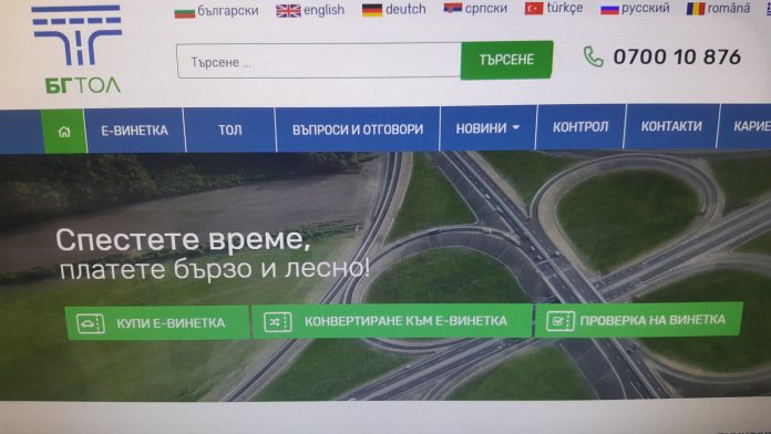 бг тол