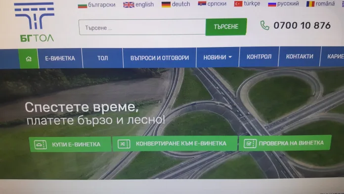 бг тол