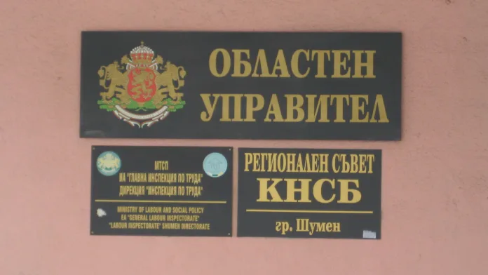 областна управа