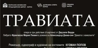 Великата оперна драма „Травиата“ гостува в Шумен