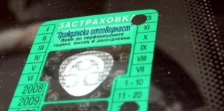 Застраховката „Гражданска отговорност“ е поскъпнала с 30 % за година