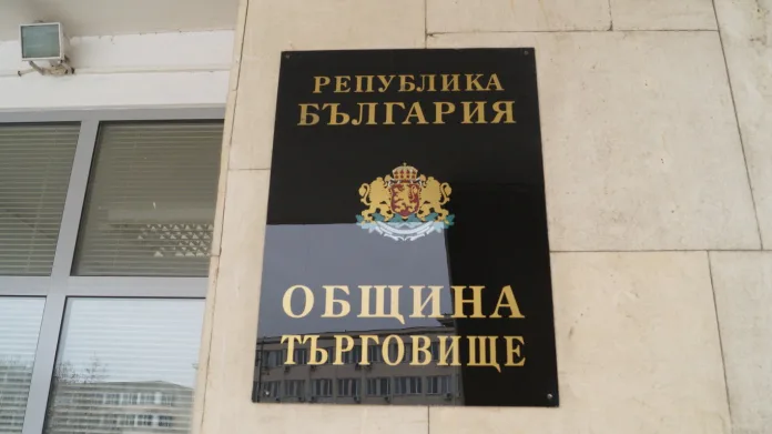 Община Търговище