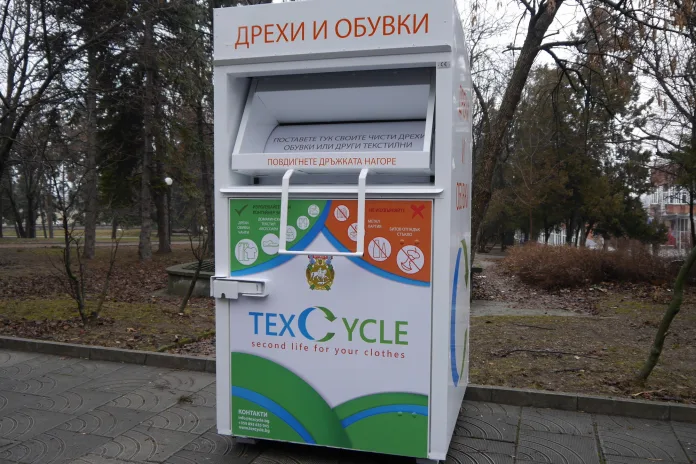 контейнери за дрехи