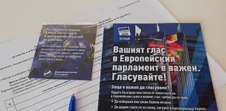 Демократична България събира подписи в Шумен за евроизборите