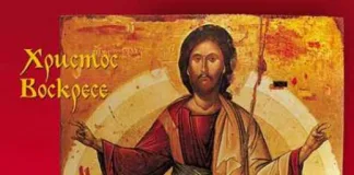 Христос Воскресе! Честваме Великден, Празник на всички празници