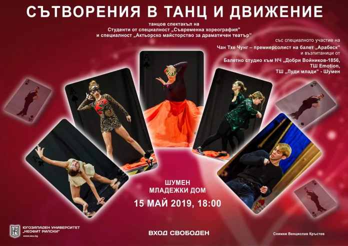 спектакъл