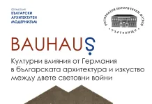 В Търговище ще представят влиянието на Германия в българската архитектура и изкуство през първата половина на XX век