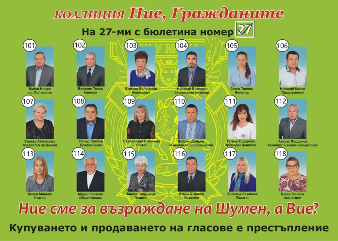 ние, гражданите