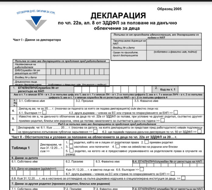декларация