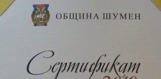 В навечерието на Никулден Шумен почита своите дарители