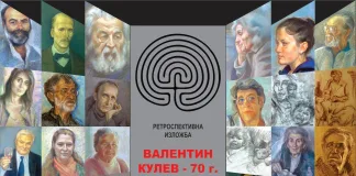 Три изложби в Шуменската галерия преди Коледа
