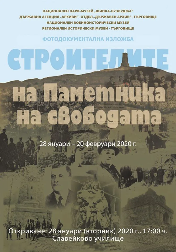 stroiteli