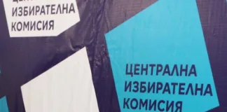 ТАРИФА за политическа реклама в сайта RADIAN.BG