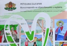 Пътуваща изложба под наслов „Обич за България“