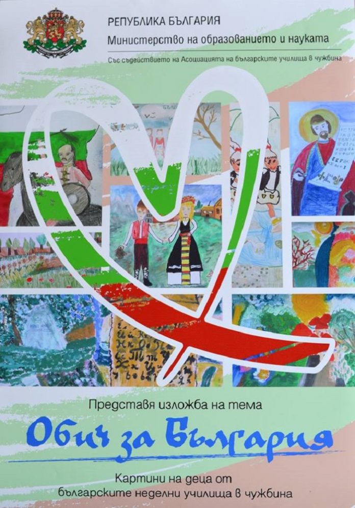 Izlojba-Obich-za-bulgaria (2)