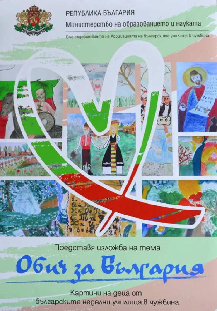 Izlojba-Obich-za-bulgaria (2)