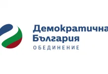 Демократична България: Обявените от кабинета “мерки” за подпомагане на бизнеса са непрозрачни, недостатъчни и неефективни ﻿