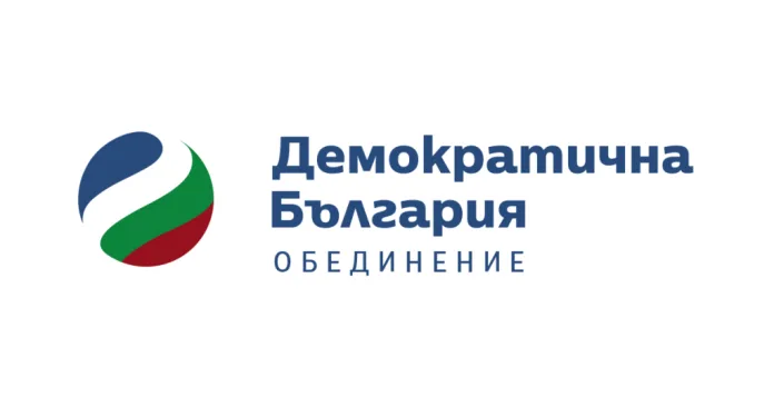 Демократична България