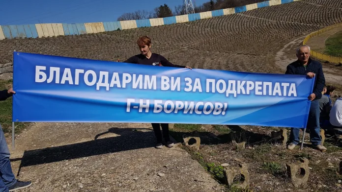 Стадион "П. Волов"
