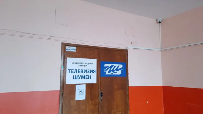 Телевизия Шумен