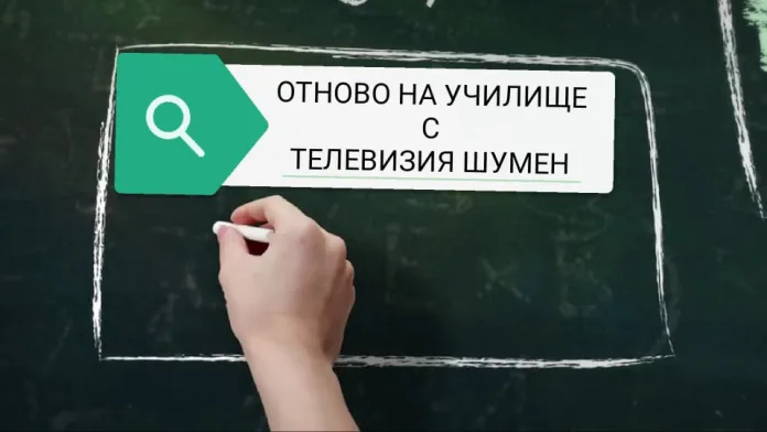 ТВ Шумен