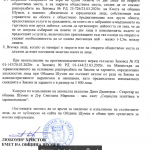 заповед