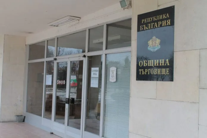 община търговище
