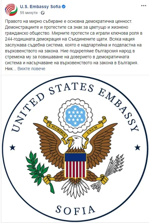 САЩ посолство