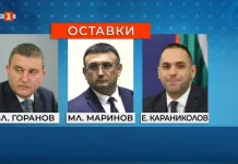 Борисов поиска оставките на трима министри – Горанов, Маринов и Караниколов