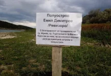 Кръстиха полуостров в яз. „Тича“ на Емил Димитров – Ревизоро