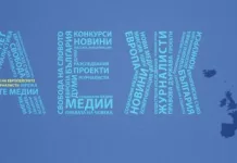 Асоциацията на европейските журналисти: МВР носи огромна отговорност за насилието над журналист