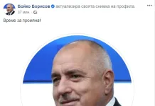Борисов с ново послание: Време за промяна!