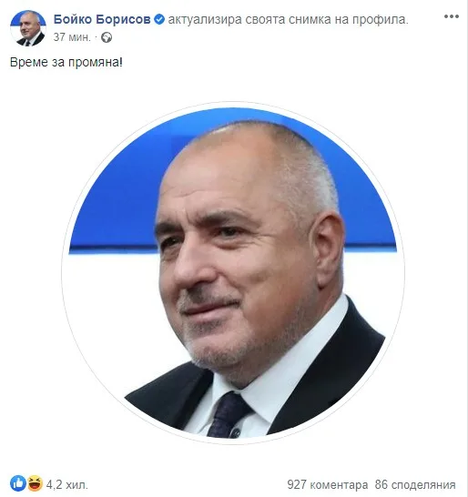 Борисов, 9.9.2020