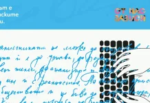 Шуменски журналист сред 34-те имена в класацията на АЕЖ „По пътя на истинската журналистика в България“