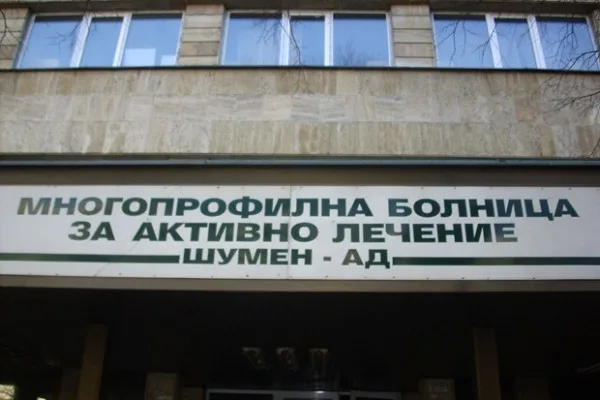 МБАЛ