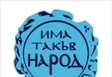 „Има такъв народ“ изключва коалиции с партиите от статуквото