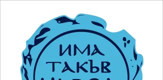 „Има такъв народ“ изключва коалиции с партиите от статуквото