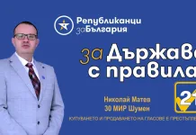Николай Матев: Ние, от „Републиканци за България, предлагаме субсидия от 10 000 лв. за покупка на електромобил
