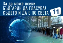 „Направете нещо наистина патриотично и човешко“. Демократична България призова Караянчева да свика парламента заради избирателите от чужбина