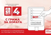 „С грижа за хората“. 12 доказани и познати експерти в шуменската листа на БСП
